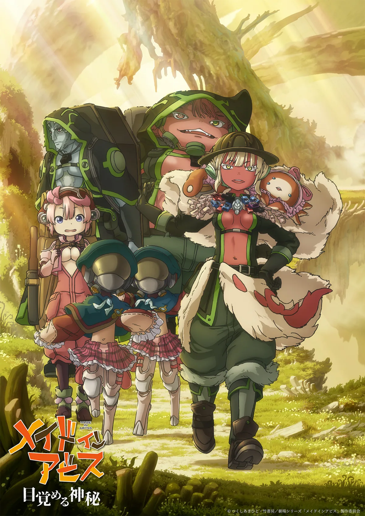 Made in Abyss Mezameru Shinpi key visual 2
