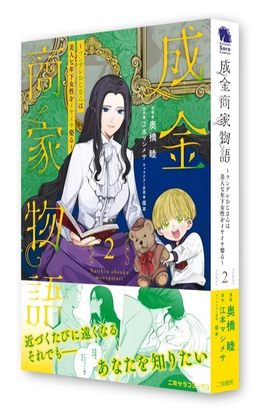 Manga Volume Publication Preview