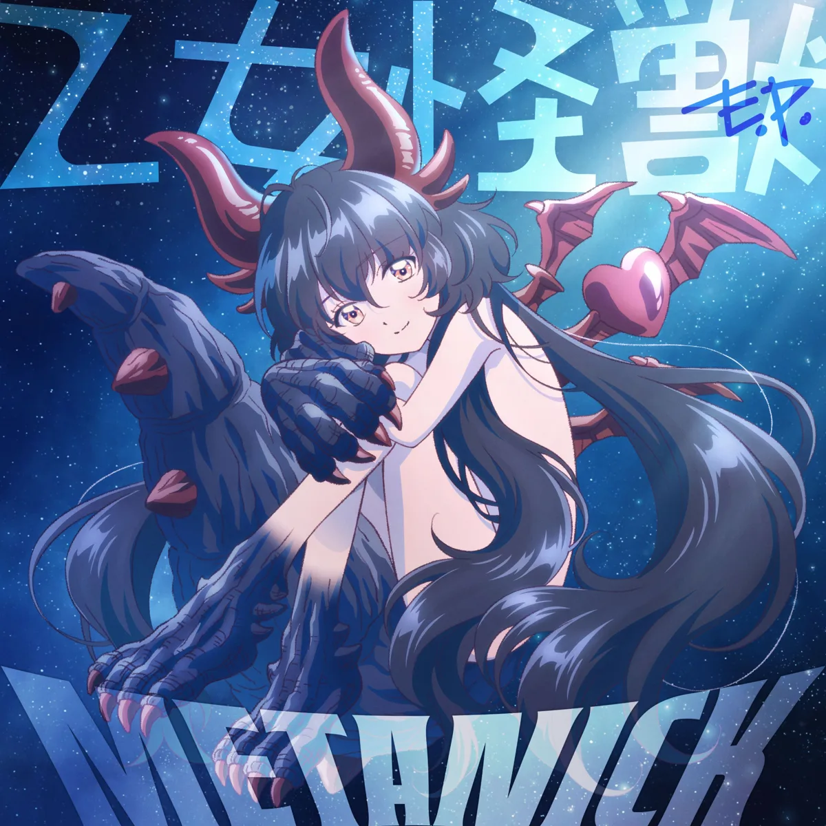 Kaiju Girl Caramelise visual