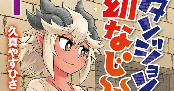 Dungeon Friends Forever Manga Volume 8 Confirmed as Final Release by Kadokawa