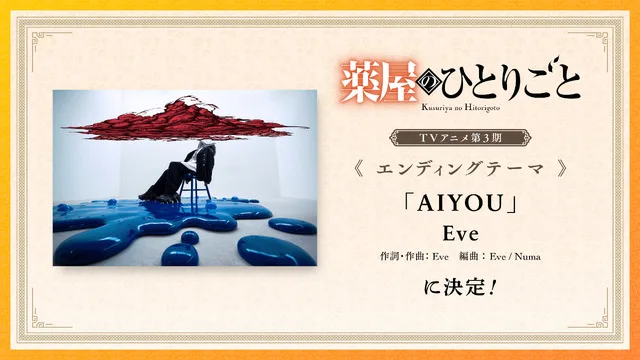 Eve performing the ending theme AIYOU