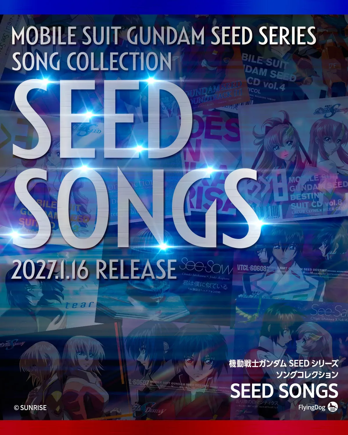 Mobile Suit Gundam Seed Series Song Collection SEED Songs album cover
