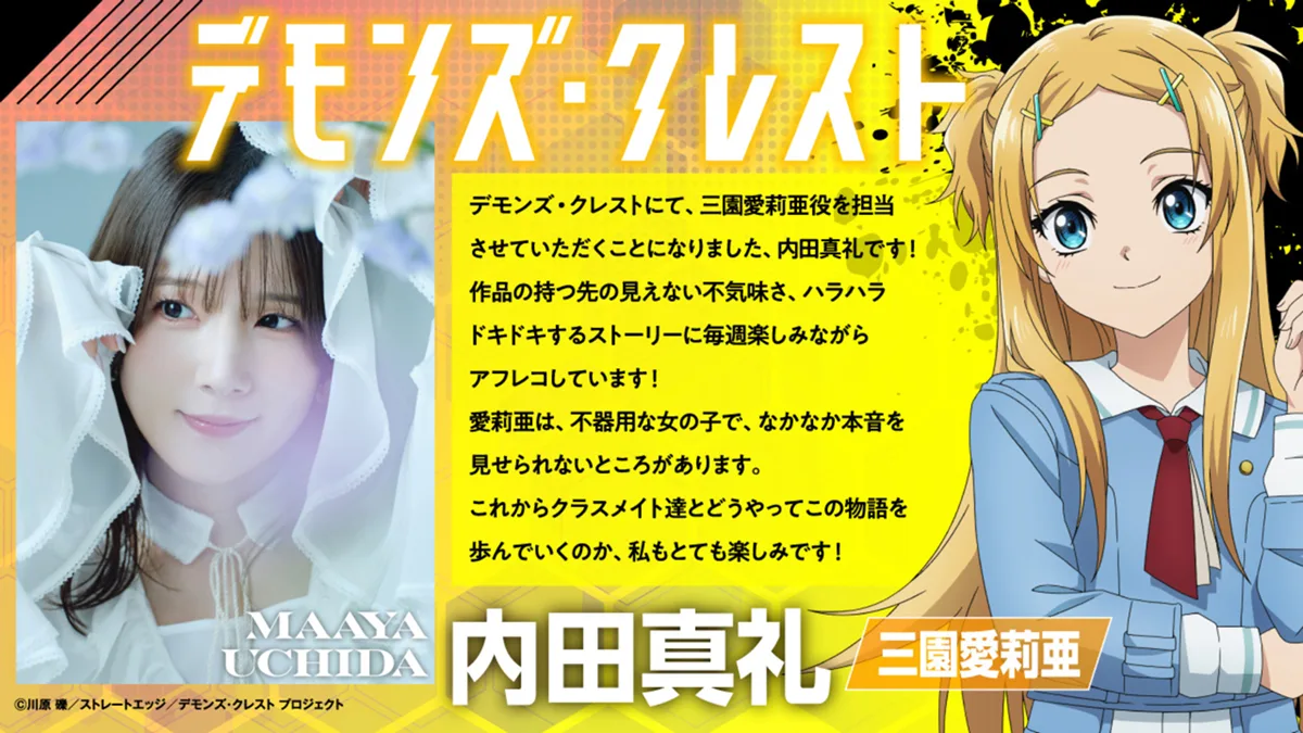 Anime Key Visual