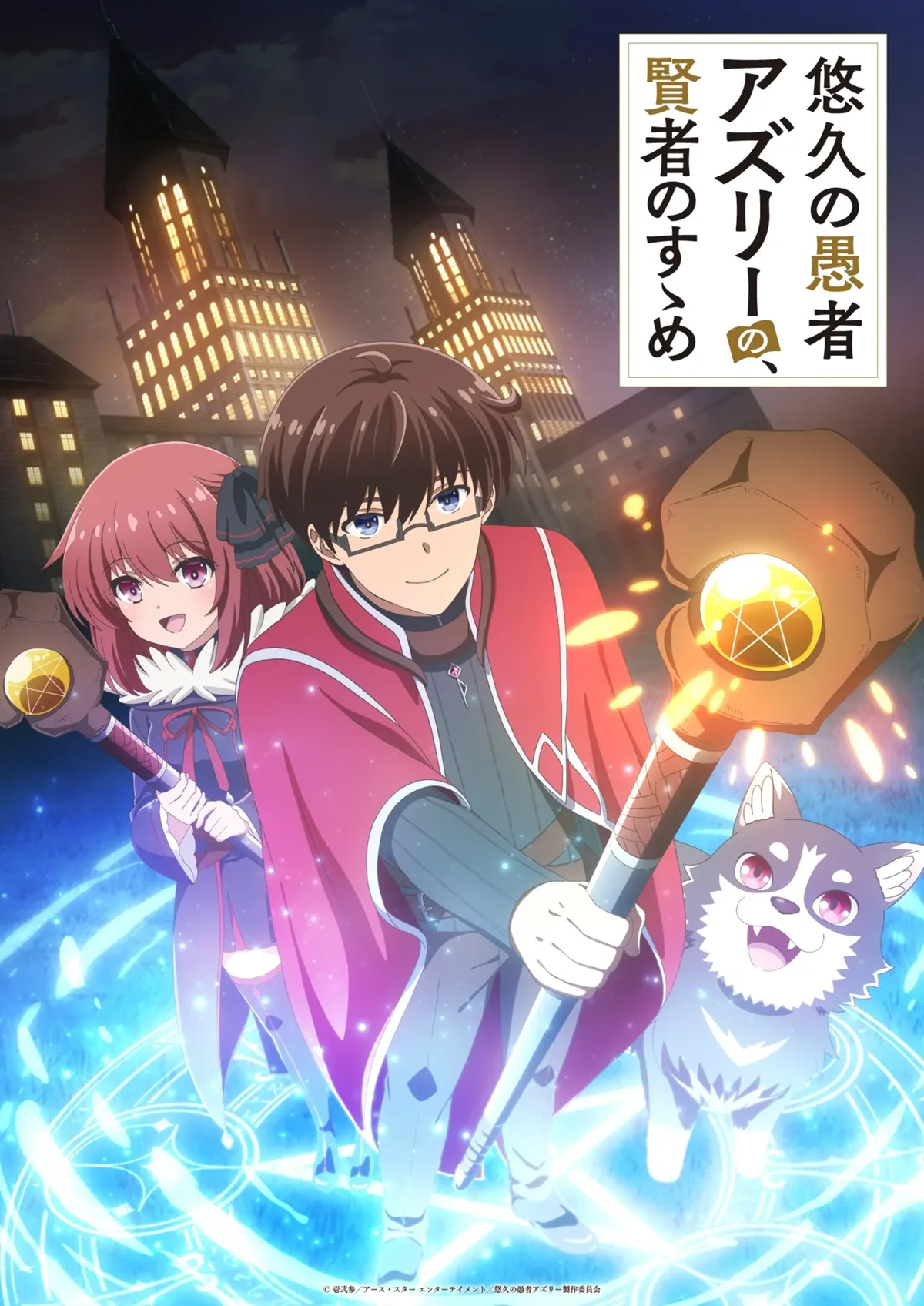 The Eternal Fool’s Words of Wisdom main visual