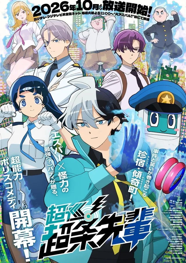 Choujun! Chojo-senpai Key Visual