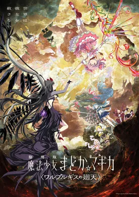 Madoka Magica: Walpurgisnacht Rising Box Office Surpasses 2.1 Billion Yen, Breaking 13-Year Franchise Record