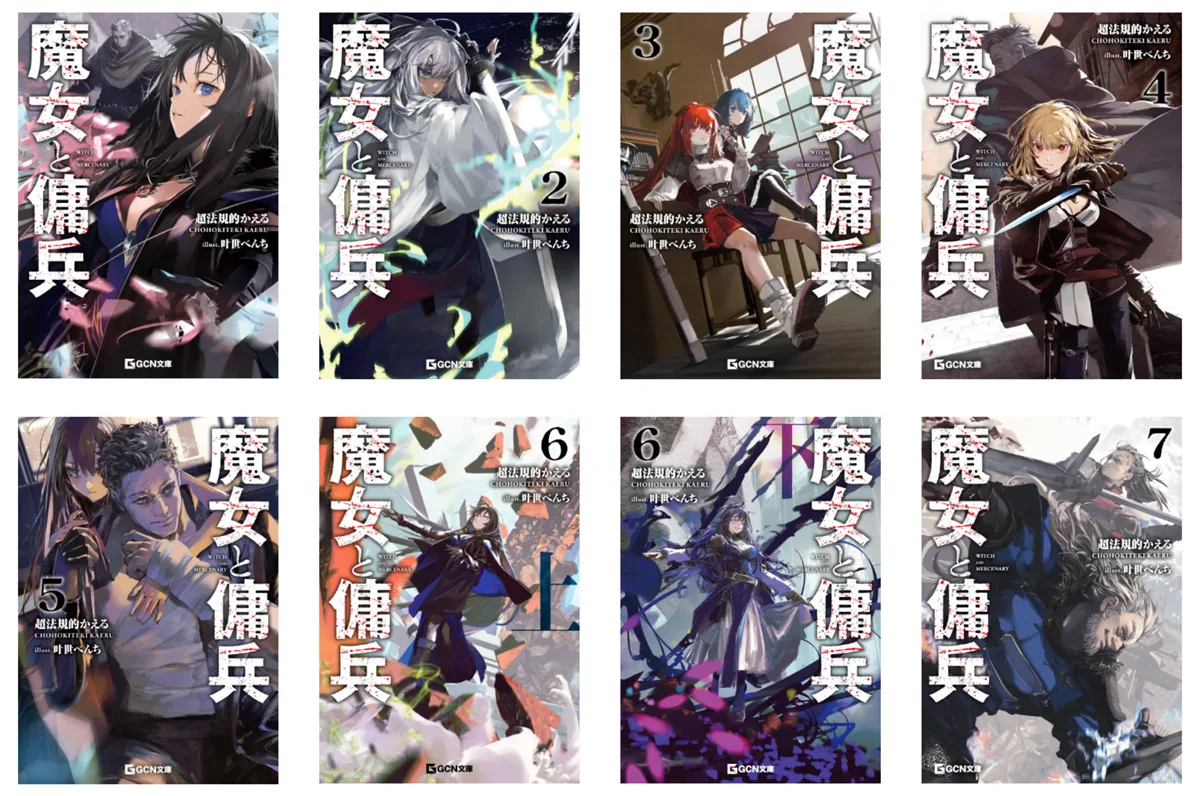 Ciarsha teaser visual for Witch and Mercenary anime