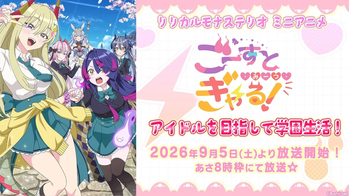 Bushiroad анонсує нове міріаніме «Ghost Meets Gal» у всесвіті Cardfight!! Vanguard