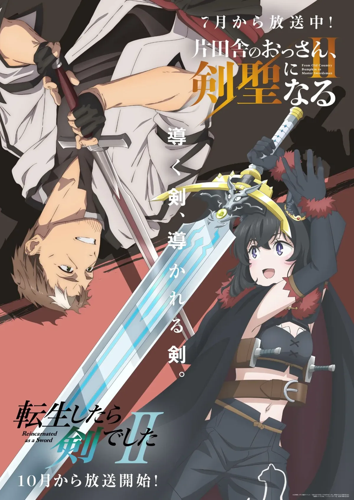 Кросовер-постер Tensei Shitara Ken Deshita та Katainaka no Ossan