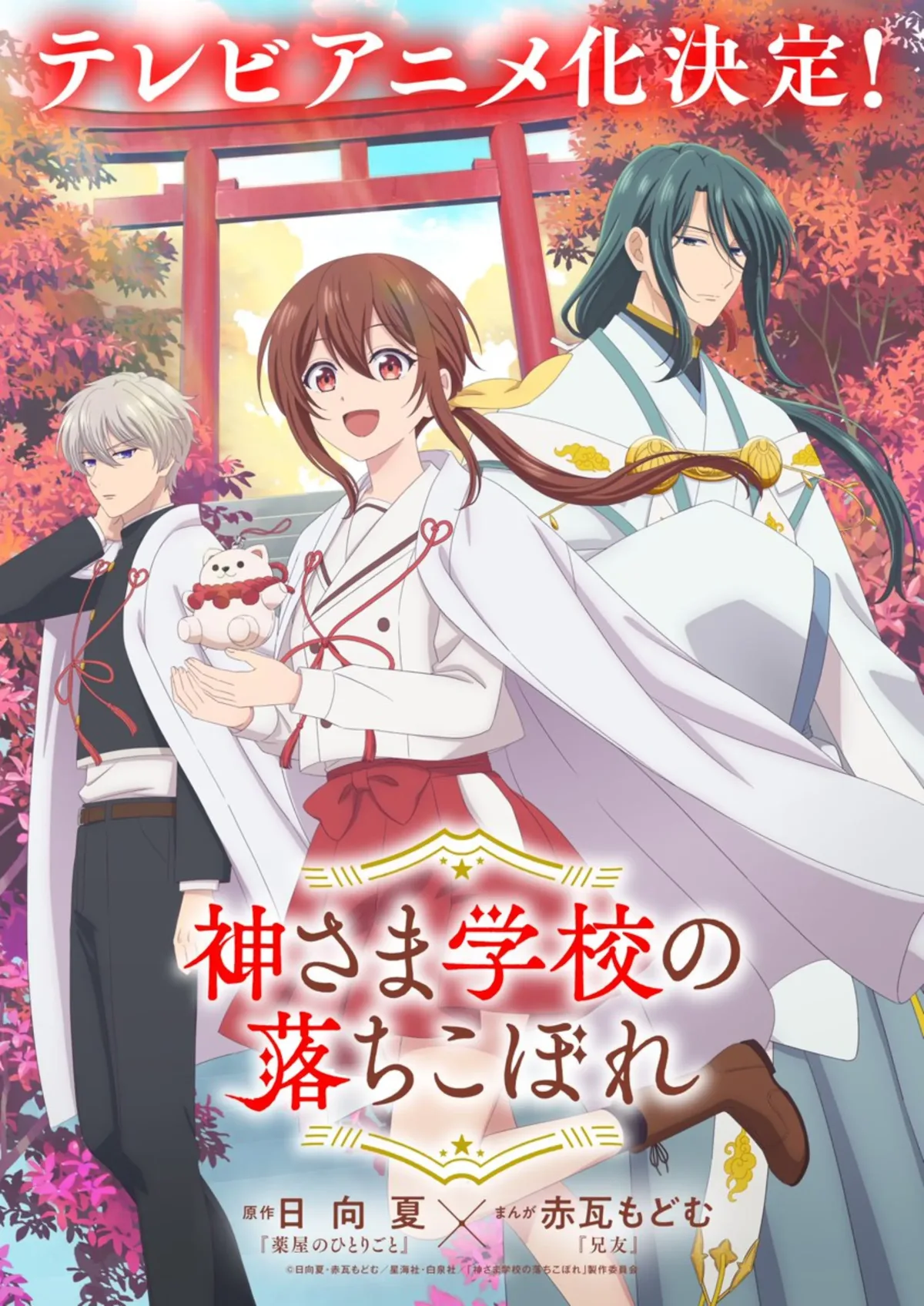 Anime Key Visual
