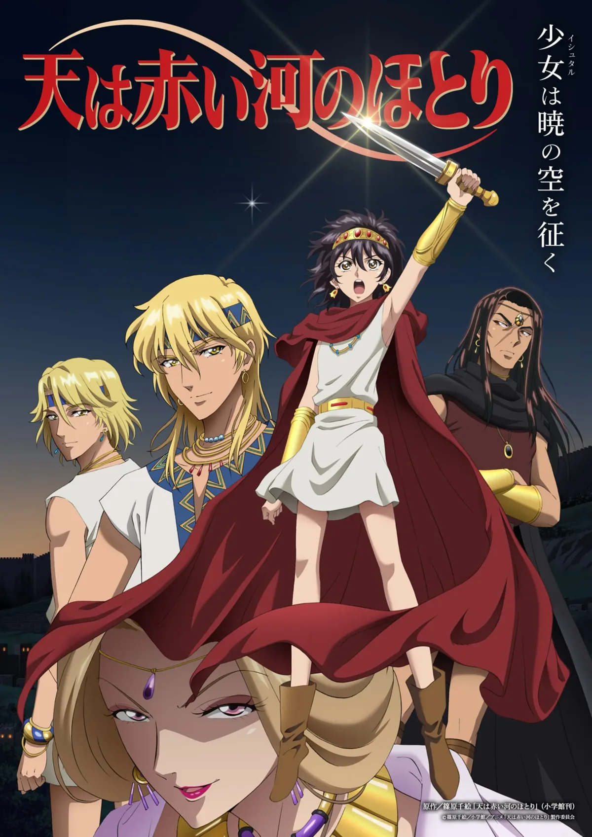 Red River first cour main visual