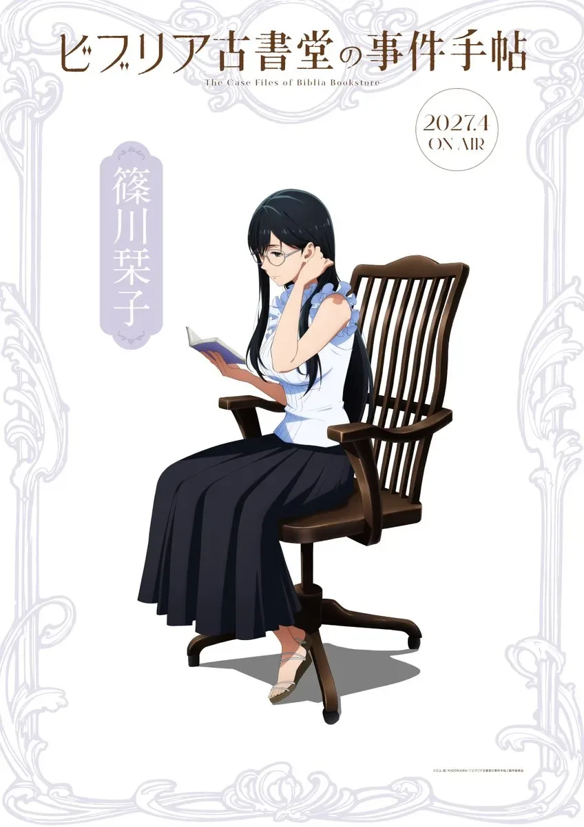 The Case Files of Biblia Bookstore shioriko character visual
