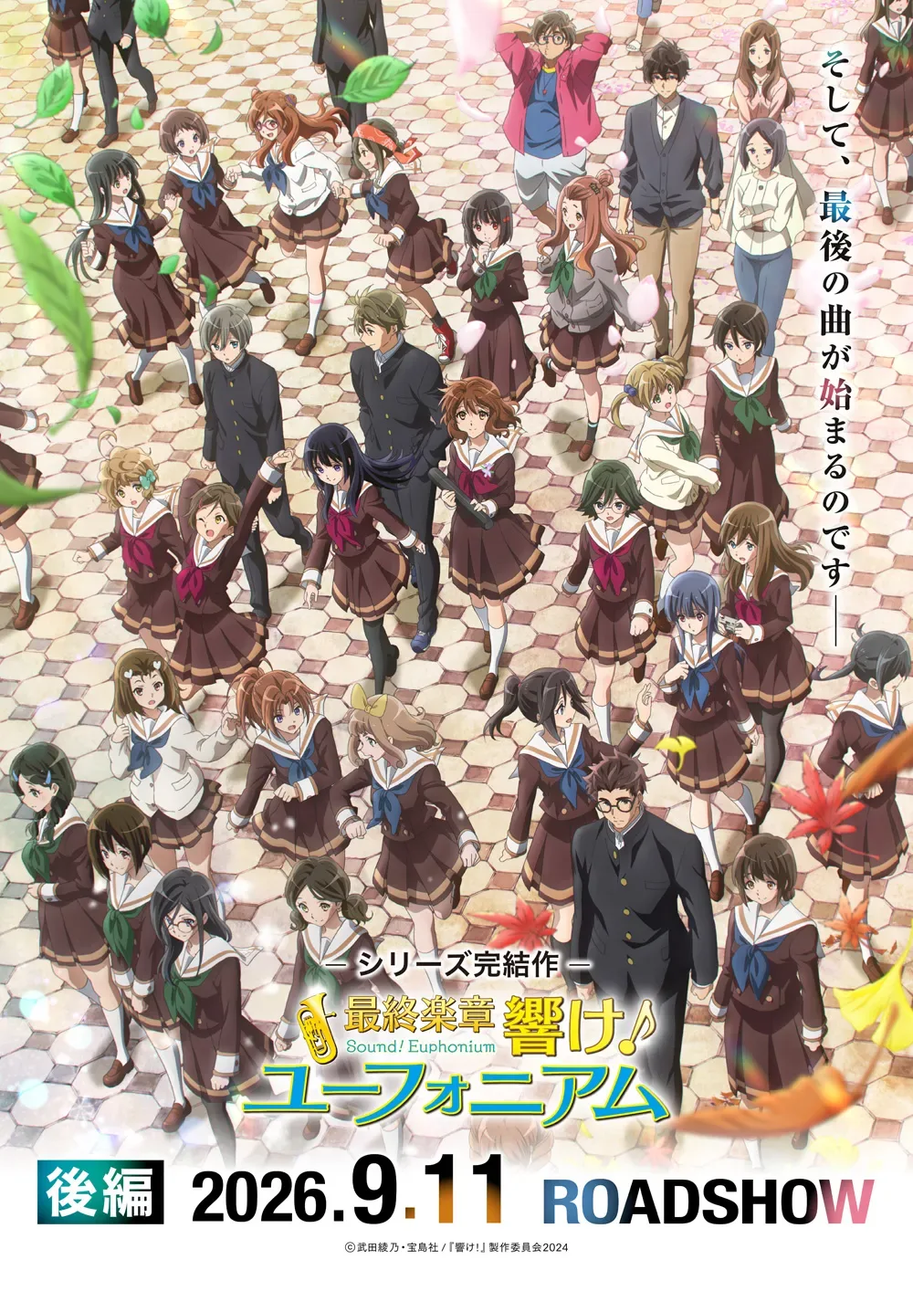 Sound! Euphonium, The Final Movie Part 2 final visual