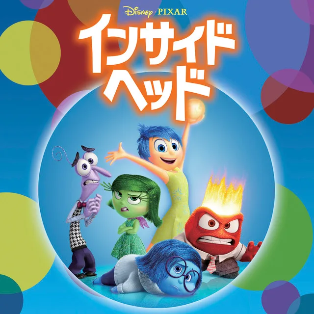 Inside Out Key Visual