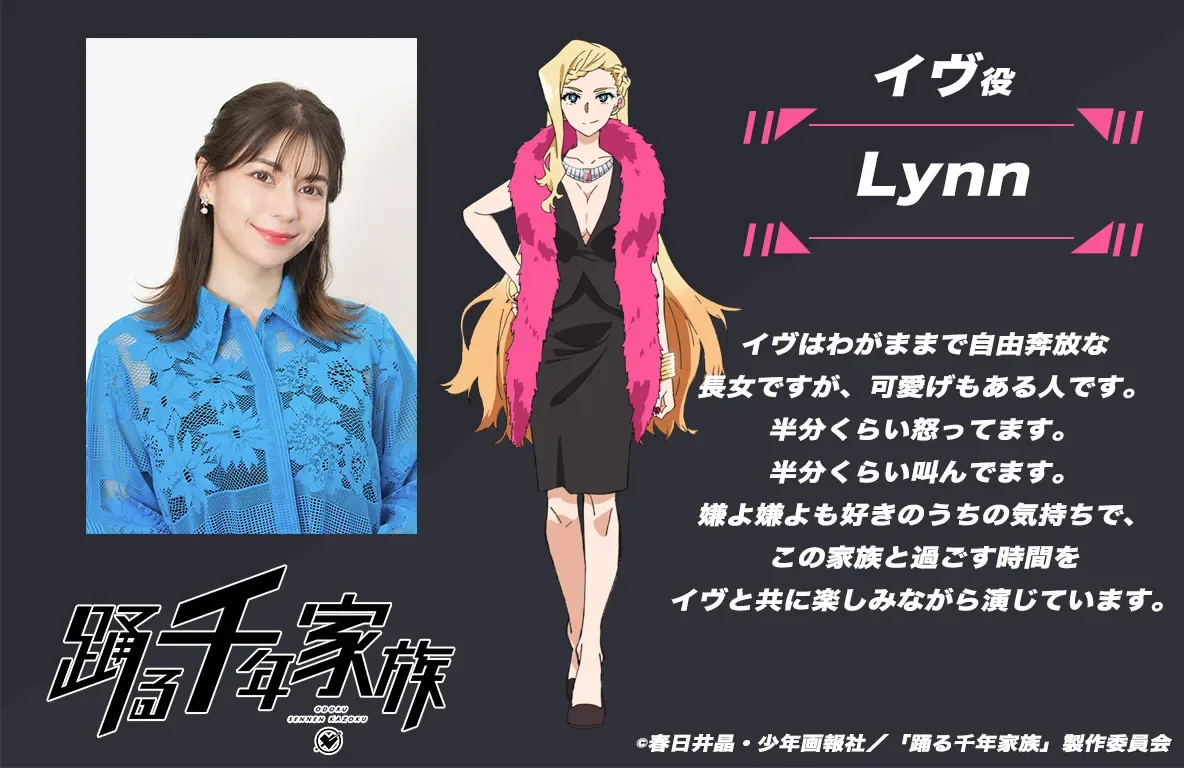 Millennium Family Eve character and VA Lynn visual