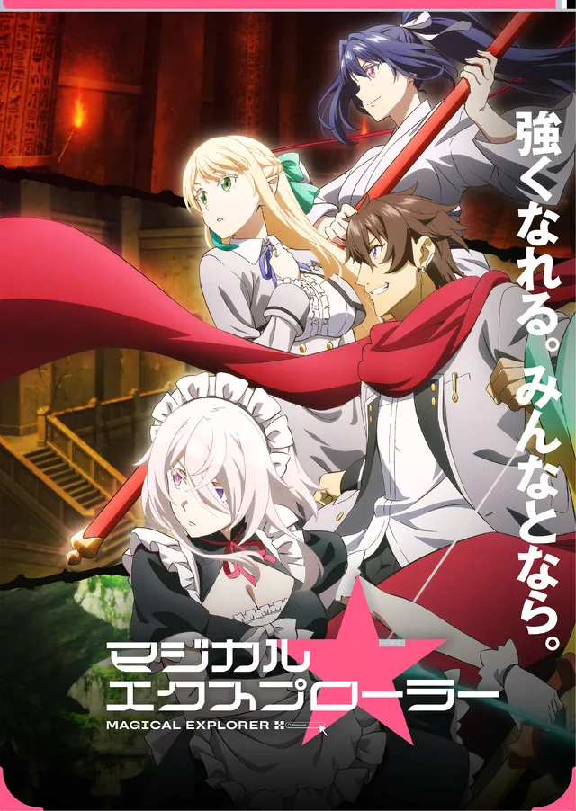 Magical Explorer Anime Key Visual