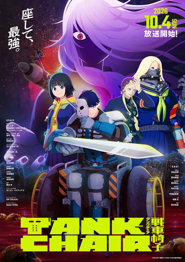 Anime Key Visual