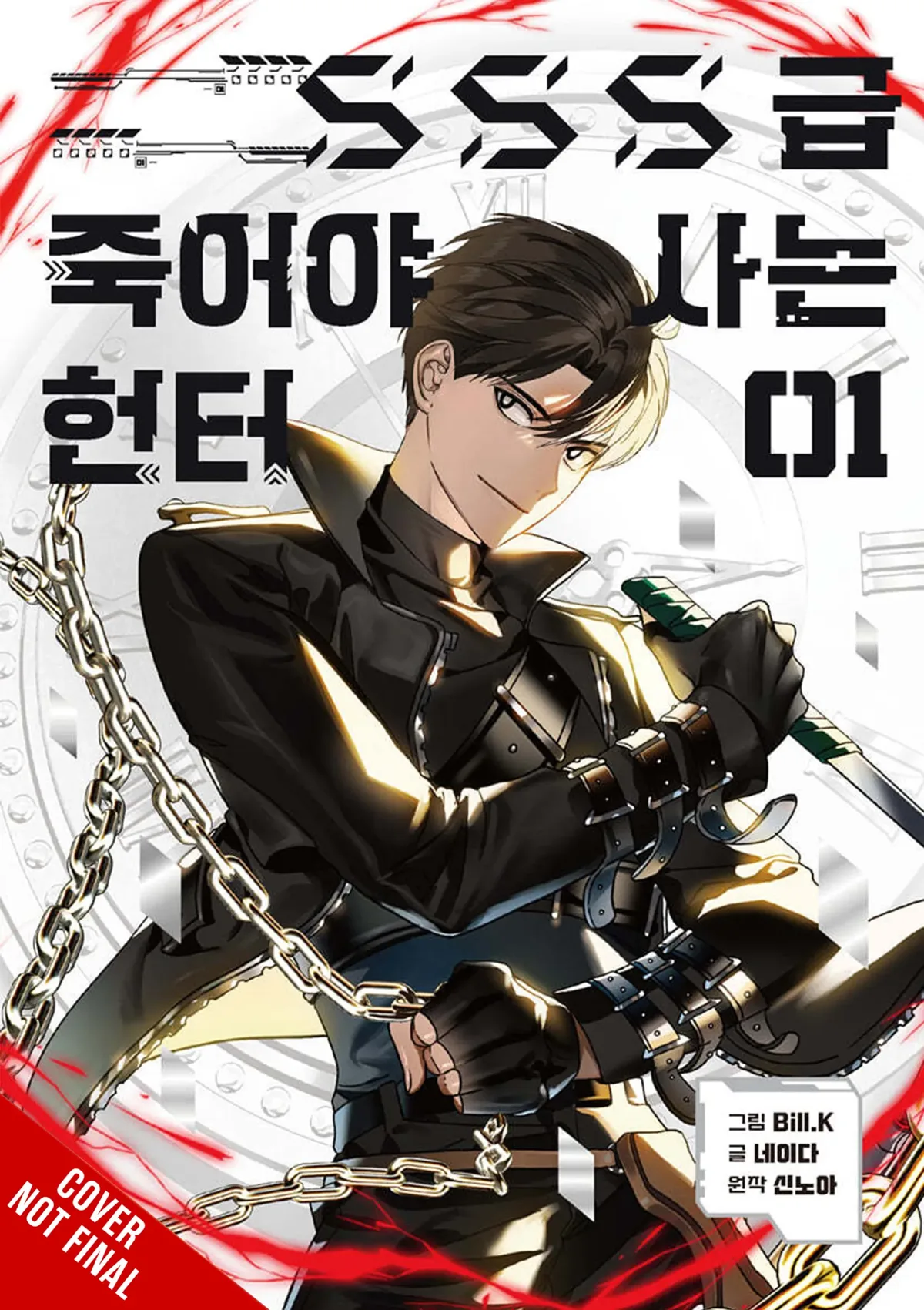 sss class revival hunter manhwa cover