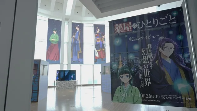 Anime Key Visual for The Apothecary Diaries Tokyo City View exhibition