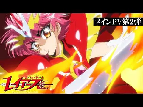Magic Knight Rayearth reboot trailer preview frame
