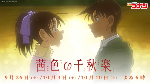 Anime Key Visual for Akane-iro no Senshuraku