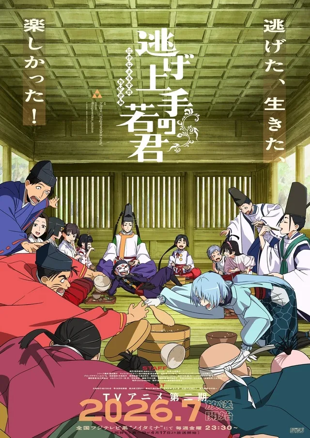 The Elusive Samurai постер другого сезону