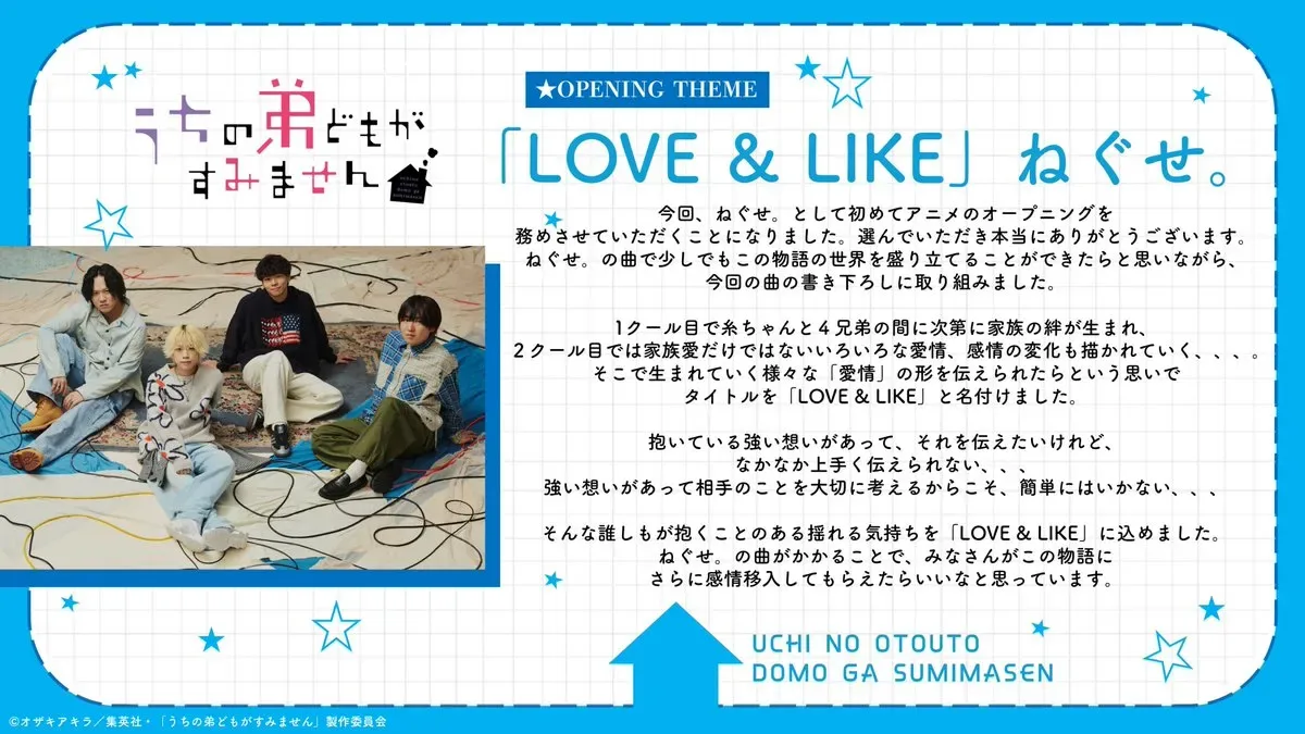 please excuse my younger brothers cour 2 opening theme artist visual