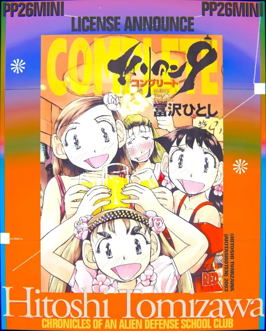 Alien 9 The Complete manga license visual