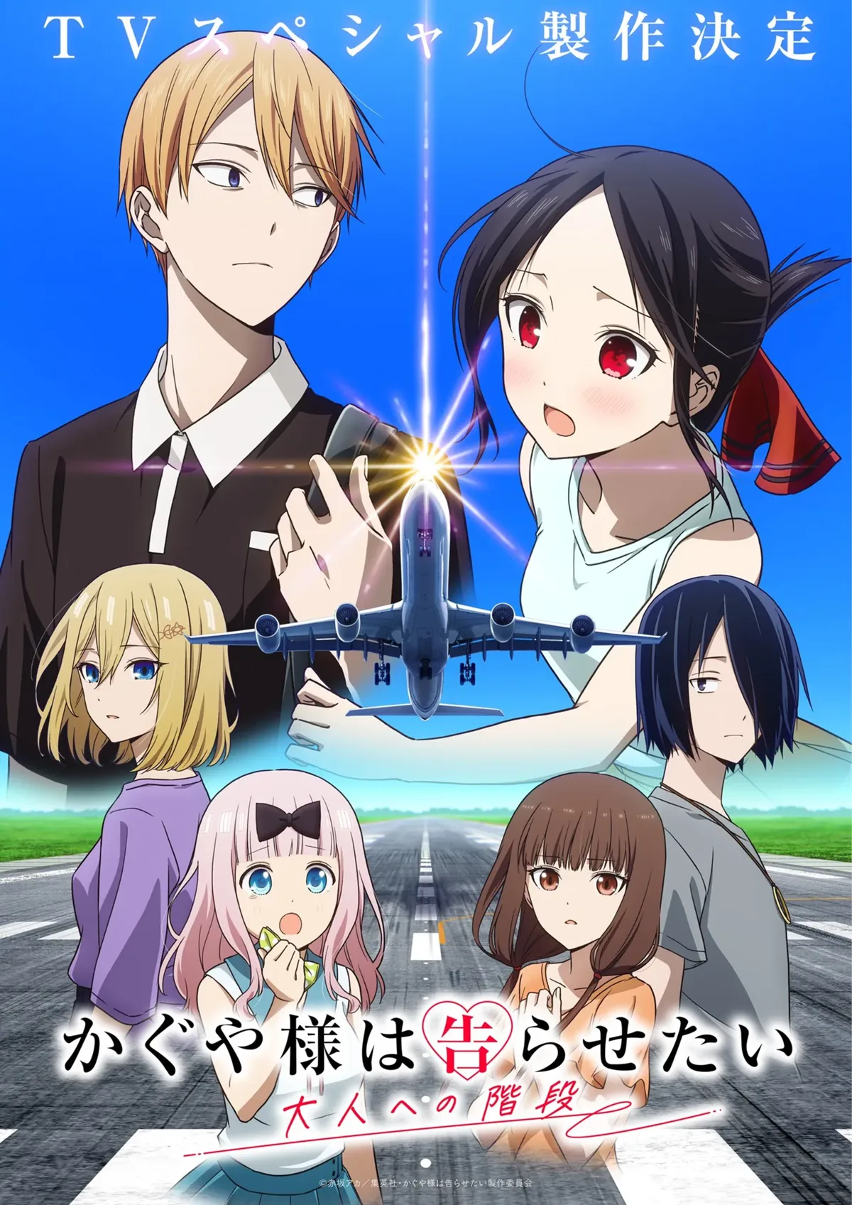 Kaguya-sama stairway to adulthood TV special visual