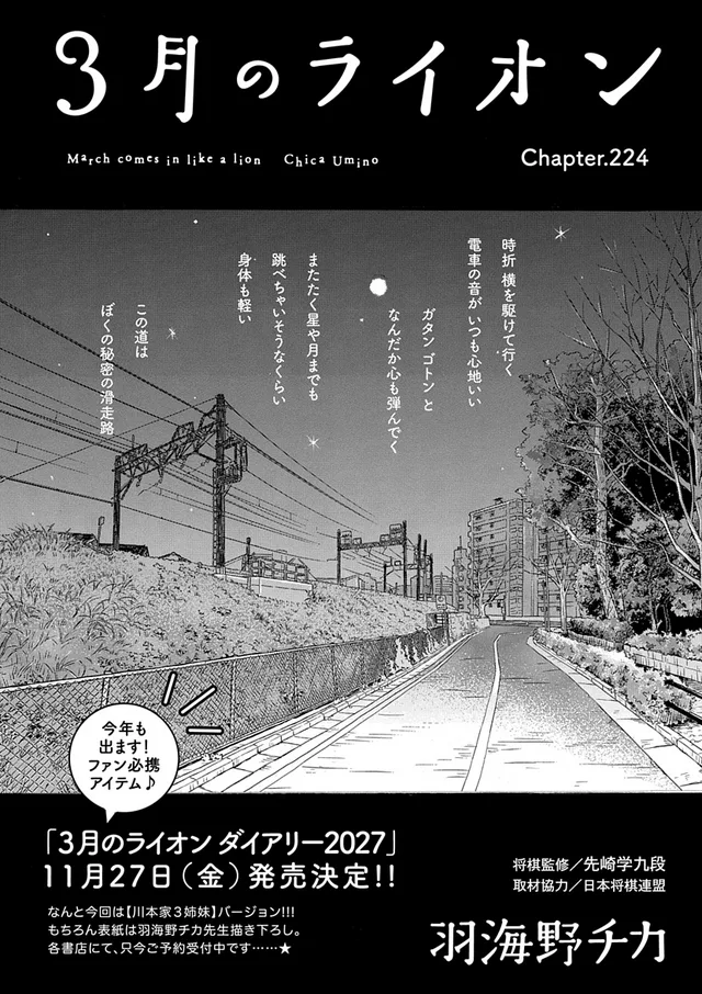 3-gatsu no Lion Візуальний матеріал