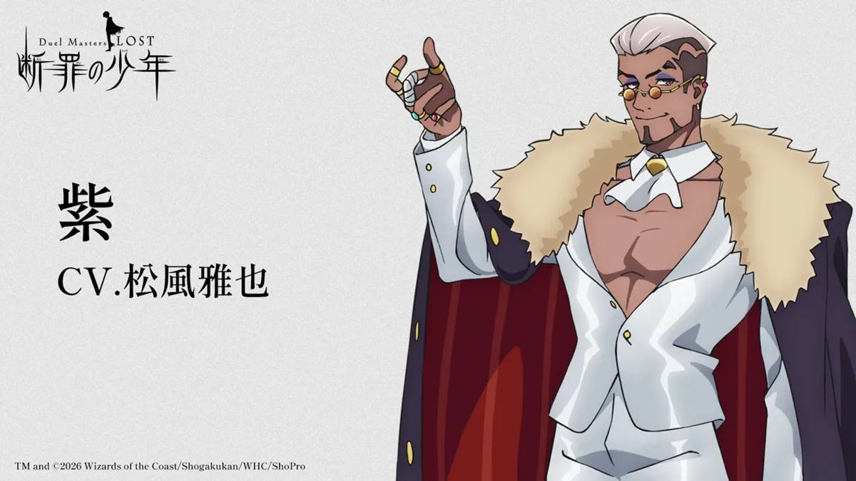 duel masters Danzai no Shonen murasaki character visual