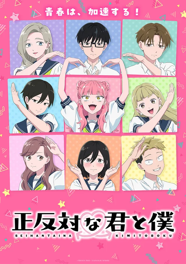 Anime Key Visual