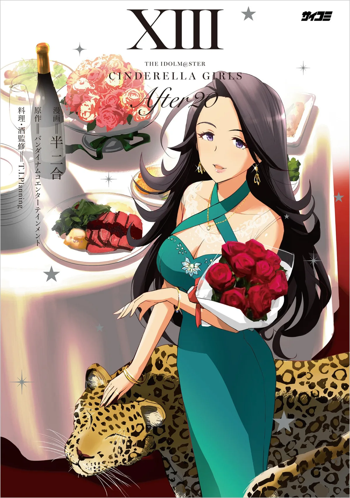 The Idolm@ster Cinderella Girls After20 Volume 13
