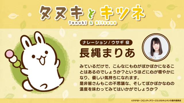 Maria Naganawa as Rabbit and Narration