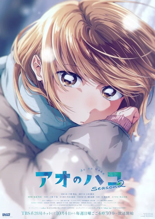 Blue Box Season 2 Key Visual