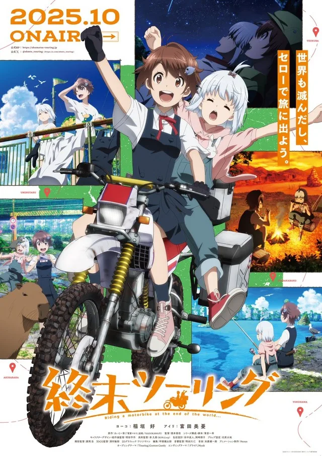 Shuumatsu Touring Key Visual