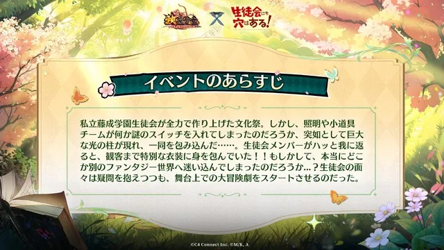 Візуальний арт колаборації Houchi Shoujo та Seitokai ni mo Ana wa Aru!