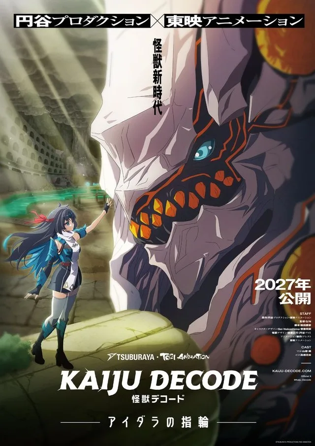 Третій ключовий віжуал Kaiju Decode: Aidara no Yubiwa
