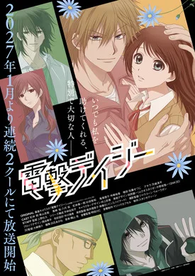Dengeki Daisy Anime January 2027 Premiere Confirmed: Studio Deen Reveals Key Visual, PV & Additional Cast