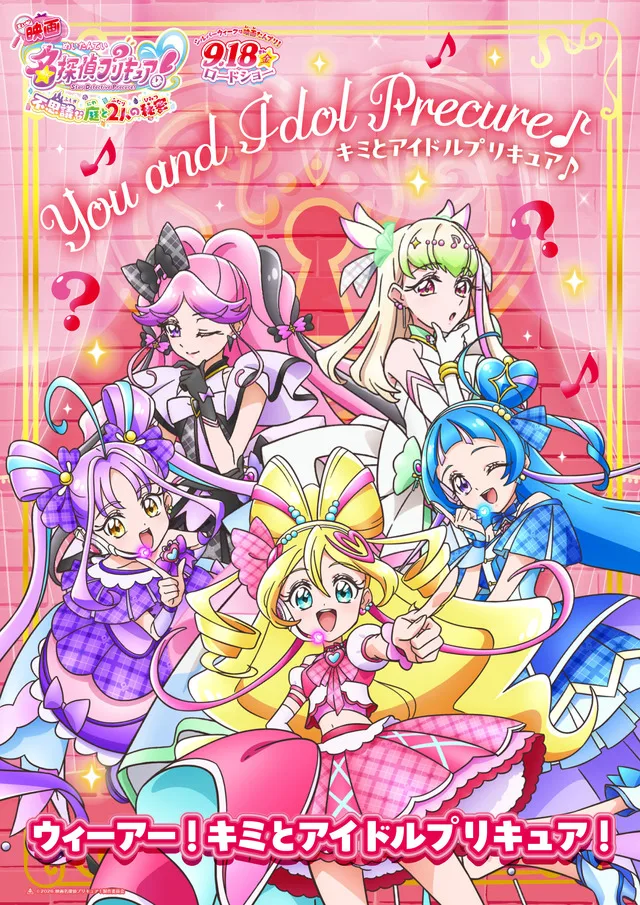 Detective Precure Movie Visual 2