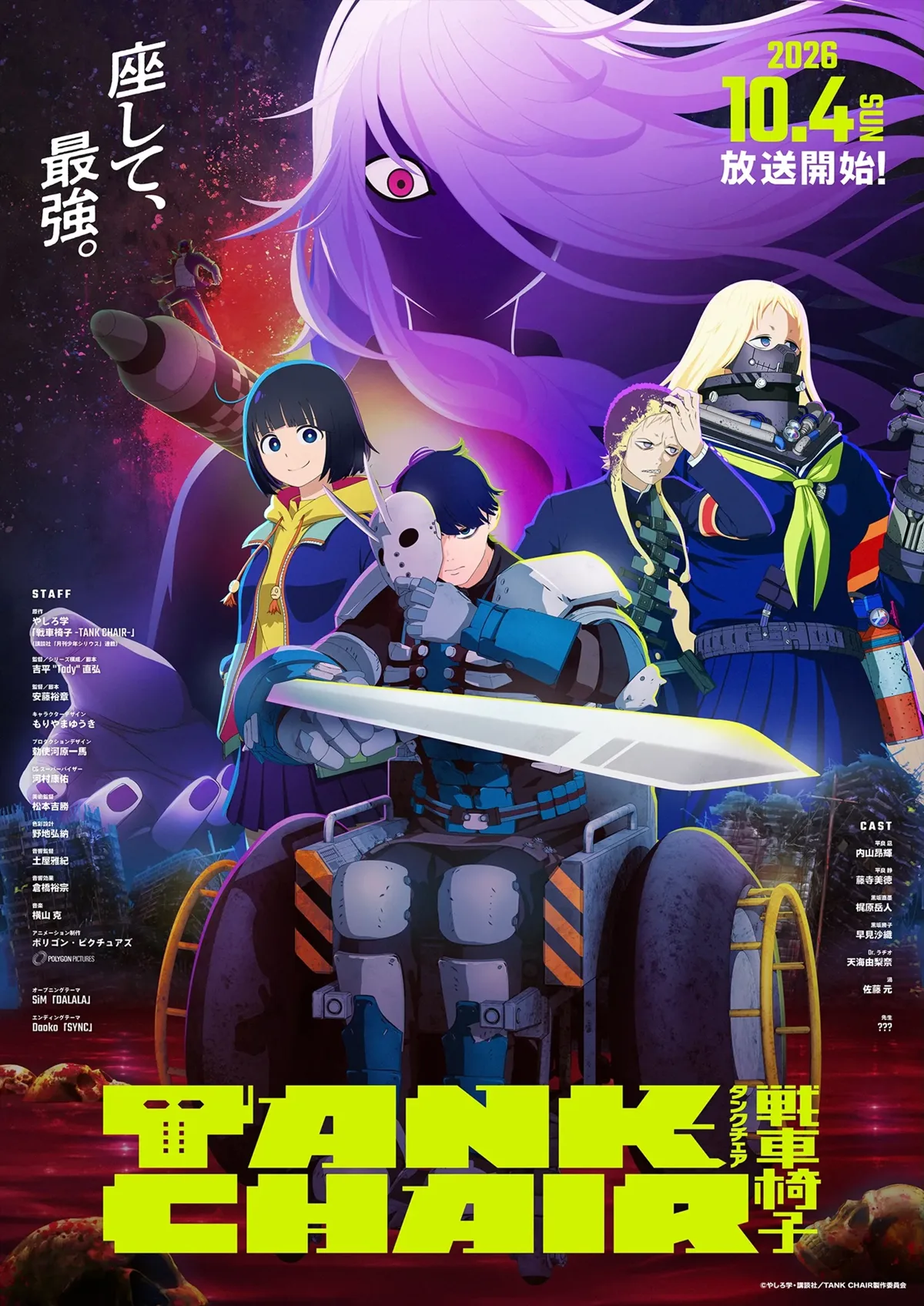 Tank Chair key visual