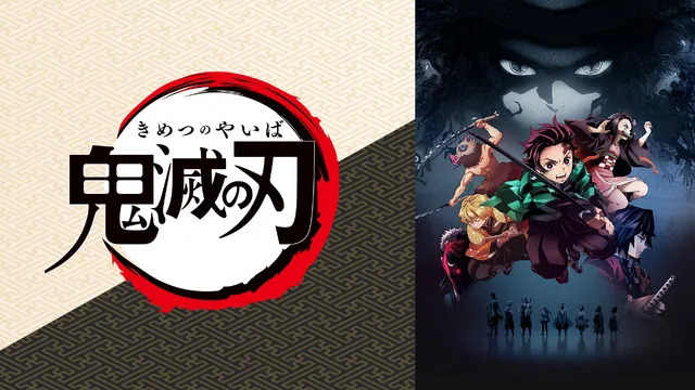 Demon Slayer anime key visual featuring Muzan Kibutsuji