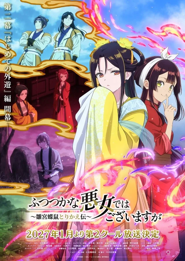 Anime Key Visual