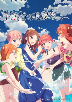 Haikyu!! and Quintessential Quintuplets Lead Anime Fan Poll of Favorite Gamer Characters