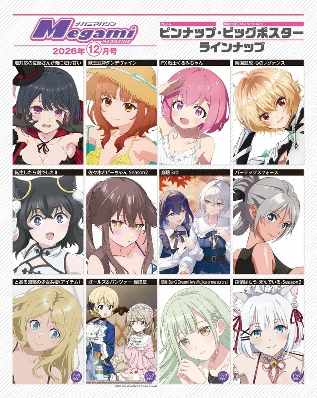 Прев'ю матеріалу Girls & Panzer das Finale