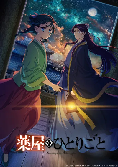 Mystery Anime Poll promotional visual