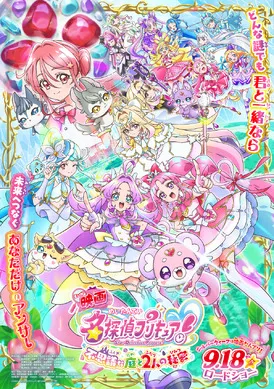 Detective Conan and Precure Top Most Popular Mystery Anime Poll for 2026