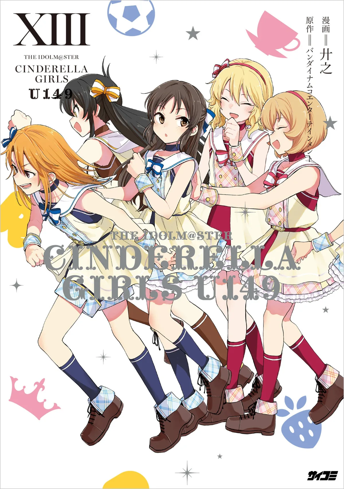 The Idolm@ster Cinderella Girls U149 Volume 13
