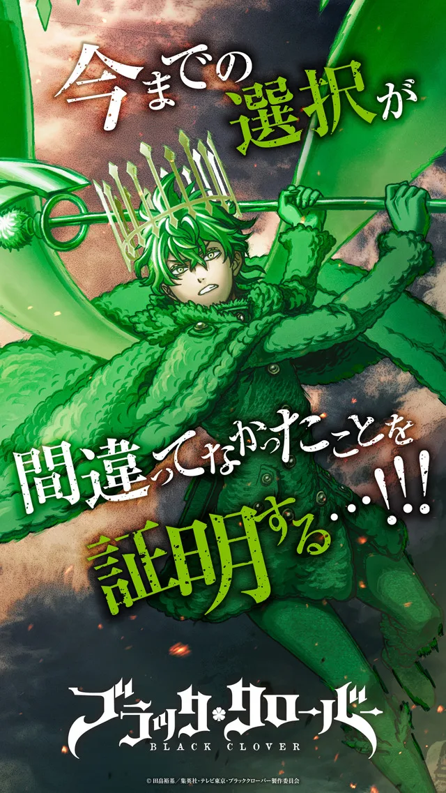 Офіційний візуал Black Clover 2nd Season