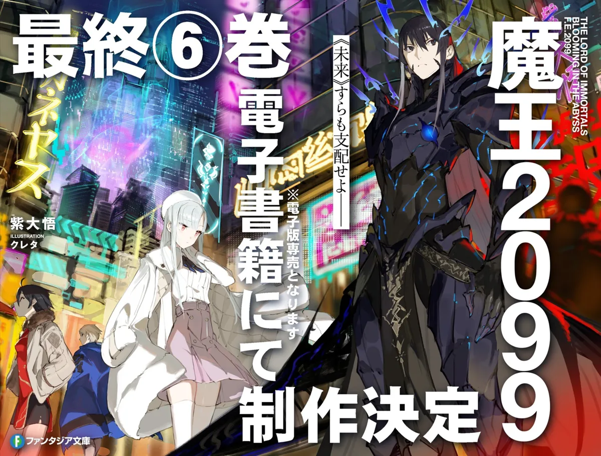 Demon Lord 2099 Light Novel Volume 6 Confirmed as Final Entry by Daigo Murasaki
